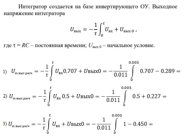 Нужна помощь с интегралами